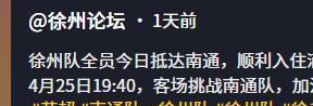 澳门新葡京-“苏超”高学历球员诞生！球技高超在读博士，今将代表徐州队上场